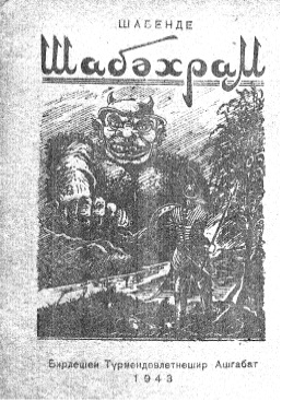 Sabahram